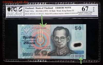 Банкноты Тайланда. - FB_IMG_1666273021251