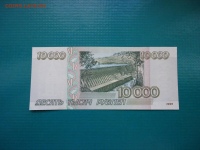 10 000 рублей  1995 года  AU  до 23.10.2022  до 22-00  МСК - 2.JPG
