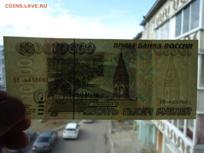 10 000 рублей  1995 года  AU  до 23.10.2022  до 22-00  МСК - 3.JPG