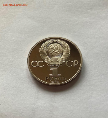 1 рубль Ленин-115, ПРУФ, новодел, до 30.10.22г. - 115-5