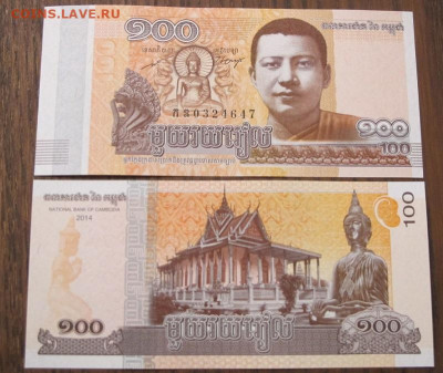 Камбоджа 100 риелей 2014 год UNC Пресс - по 12 рублей! - IMG_0610.JPG