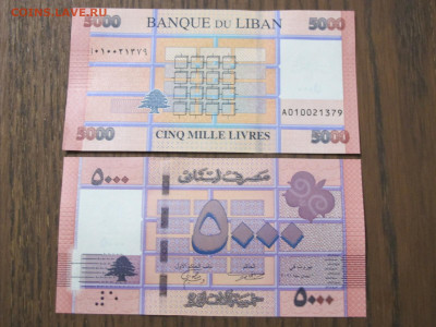 Ливан 5000 ливров 2021 год Пресс UNC - новинка! - IMG_0611.JPG