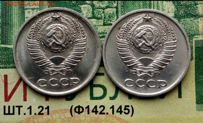 10коп.1977.1978гг.(шт.1.21(Ф142.145)(2шт) (UNC) до 05-11-202 - Screenshot_2022-01-05-13-54-04-1