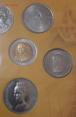 Набор монет Таиланда.желтый.До 05.11.22:00. - 20221103_200701