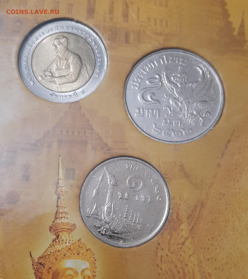 Набор монет Таиланда.желтый.До 05.11.22:00. - 20221103_200653