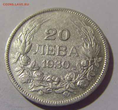 20 лева 1930 Болгария №2 10.11.2022 22:00 МСК - CIMG8853.JPG