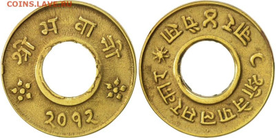 Монеты с отверстием в центре - Непал, ДИНАСТИЯ ШАХ, Трибхувана Бир Бикрам, 4 Пайса, 1955,,КМ 754