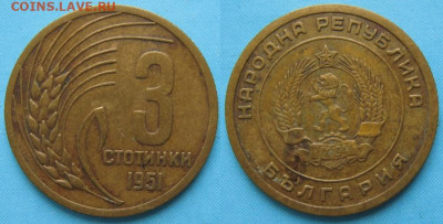 Болгария 3 стотинки 1951 до 13-11-22 в 22:00 - 4 14 Болгария 3 стотинки 1951    1810