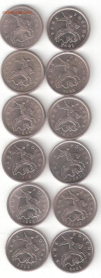 Погодовка Совр России: 1 коп 12 монет 1997-2008г. зап - 1к РФ-12шт А 012зап