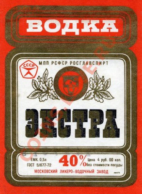 Оцените бутылку водки "Русская" - Extra-2117X-13-MLVZ.JPG