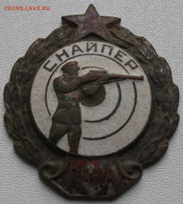 Знак Снайпер РККА 1938-41 до 15.11.22 22ч.00мин мск - DSCF6556.JPG