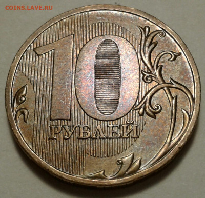 10 руб 2009 года ММД шт-1.1В;Г! До 16.11.2022 года 22:00мск. - 20221111_200004-1