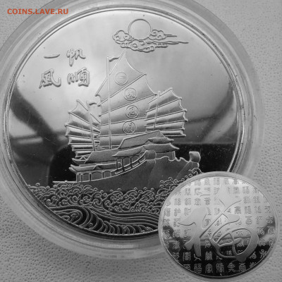Монеты с Корабликами - джонка-1