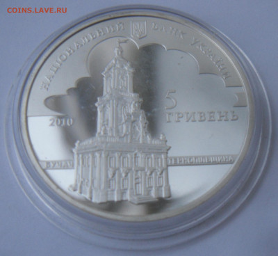Украина 5 гривен "И.Г.Пинзель" 2010 г. до 23.11. - SAM_3128.JPG