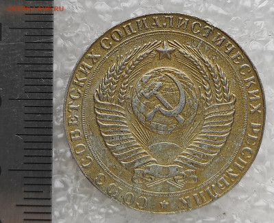 2 рубля 1958 год - IMG_20221119_150547