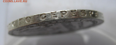 1 рубль 1924 ПЛ №1 - IMG_3436.JPG