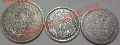 Монеты из серебра (пополняемая). - 2011-12-03 21.32.48