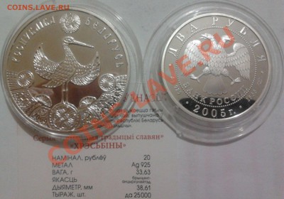 Монеты из серебра (пополняемая). - 2011-12-03 18.27.09