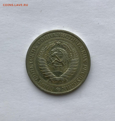 1 рубль 1966 до 24.11 - IMG_4757