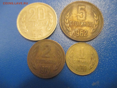 Болгария . 4 монеты. - IMG_0117.JPG