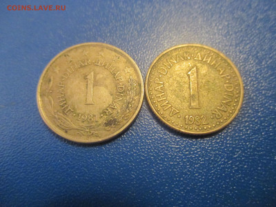Югославия . 2 монеты. - IMG_0123.JPG