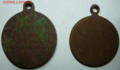 Медаль "Славный год" и жетон Свобода 1917г.До 27.11. 22.00 м - P1450119.JPG