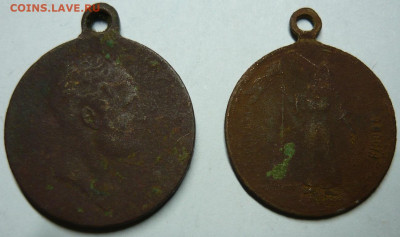 Медаль "Славный год" и жетон Свобода 1917г.До 27.11. 22.00 м - P1450117.JPG
