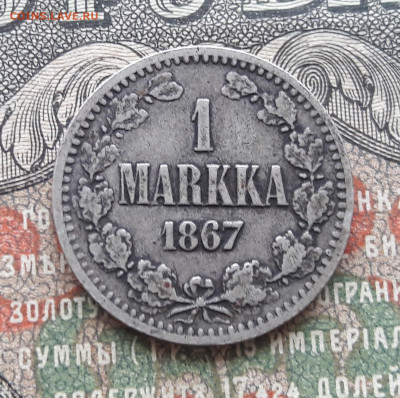 1 Markka 1867 R.  до 27.11.22.  22-00 мск - 20221121_113251~2