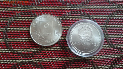 ФИКС = Китай. Юбилейные монеты - 1 юань 1986- 2015 - 1 ю кнституция