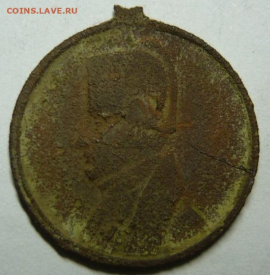 Медаль "Славный год" и жетон Свобода 1917г.До 27.11. 22.00 м - P1450124.JPG