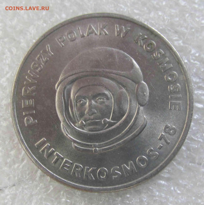 Польша 20 злотых 1978 космонавт до 2022.11.30 22.00 МСК - IMG_8198.JPG