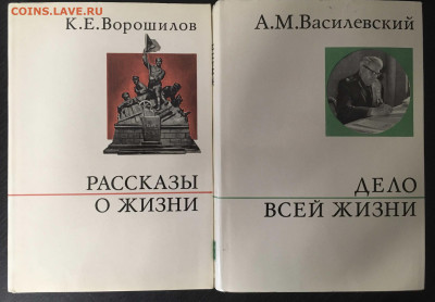 Книги на исторические темы, по фикс цене - 6