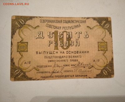 3 рубля урал. Уральские рубли 1918 года. 10 Рублей Кременчуг 1918. 10 Рублей 1918 бумажные Туркменистан цена.