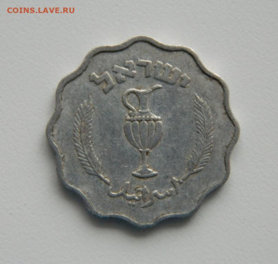 Израиль 10 прут 1952 г. до 01.12.22 - DSCN4709.JPG