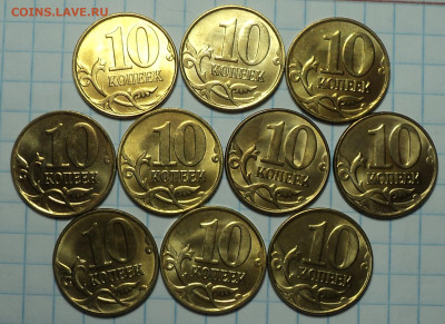 Монеты в блеске  10 коп 2006м-2015м  - 100 шт   до 2 11 - DSC03060.JPG