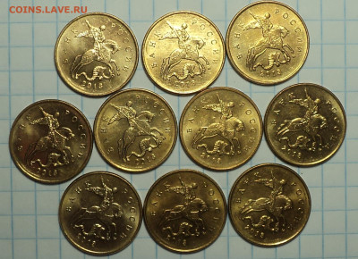 Монеты в блеске  10 коп 2006м-2015м  - 100 шт   до 2 11 - DSC03094.JPG