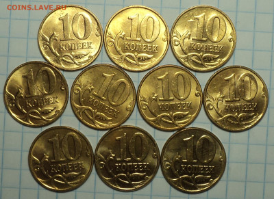 Монеты в блеске  10 коп 2006м-2015м  - 100 шт   до 2 11 - DSC03141.JPG