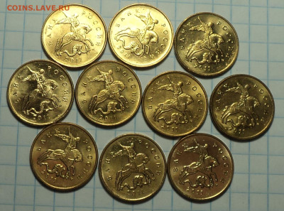 Монеты в блеске  10 коп 2006м-2015м  - 100 шт   до 2 11 - DSC03133.JPG