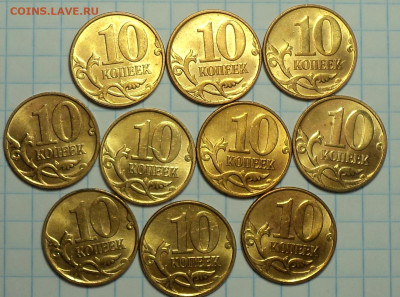 Монеты в блеске  10 коп 2006м-2015м  - 100 шт   до 2 11 - DSC03047.JPG