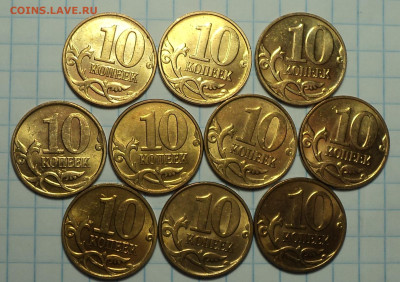 Монеты в блеске  10 коп 2006м-2015м  - 100 шт   до 2 11 - DSC03121.JPG