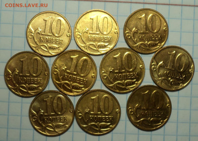 Монеты в блеске  10 коп 2006м-2015м  - 100 шт   до 2 11 - DSC03029.JPG