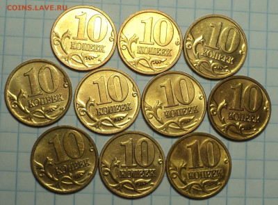 Монеты в блеске  10 коп 2006м-2015м  - 100 шт   до 2 11 - DSC03170.JPG