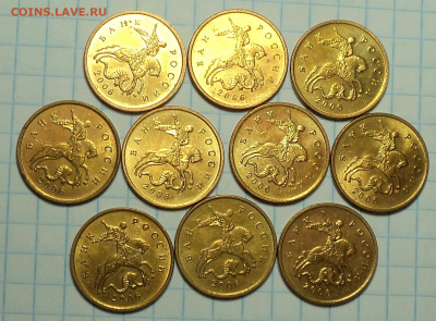 Монеты в блеске  10 коп 2006м-2015м  - 100 шт   до 2 11 - DSC03167.JPG