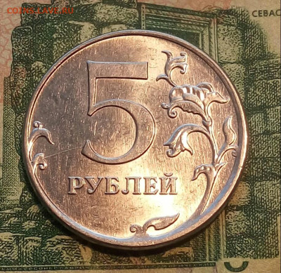 5р.2012.ММД. (красивый раскол на 8- 30). до 04-12-2022г. - 20210217_085138-1