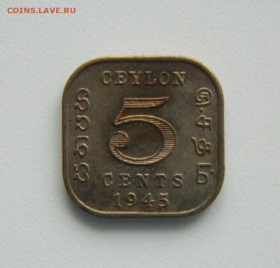 Британский Цейлон 5 центов 1945 г. до  07.12.22 - DSCN4848.JPG