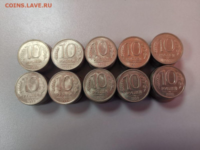 10 рублей 1993г лмд магнит(100шт мешковые), до 06.12 - Ф погод РМ 100шт-1