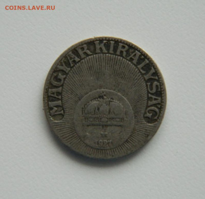 Венгрия 10 филлеров 1927 г. до 08.12.22 - DSCN4782.JPG
