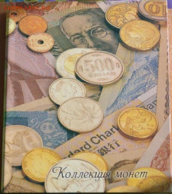 Альбом ламинированный для монет "Коллекция монет" - кол.монет-1
