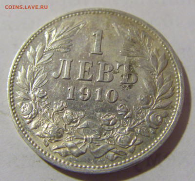 1 лев 1910 Болгария №1а 10.12.2022 22:00 МСК - CIMG4016.JPG