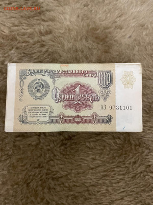 1 рубль 1991 года, 100 шт, номера подряд. до 8.12.22 - 41DCBE03-5094-4B2B-BBB3-E06970C8A3A0